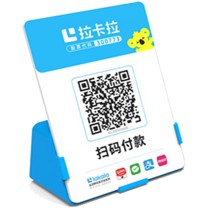 攀枝花拉卡拉全能收款Q码